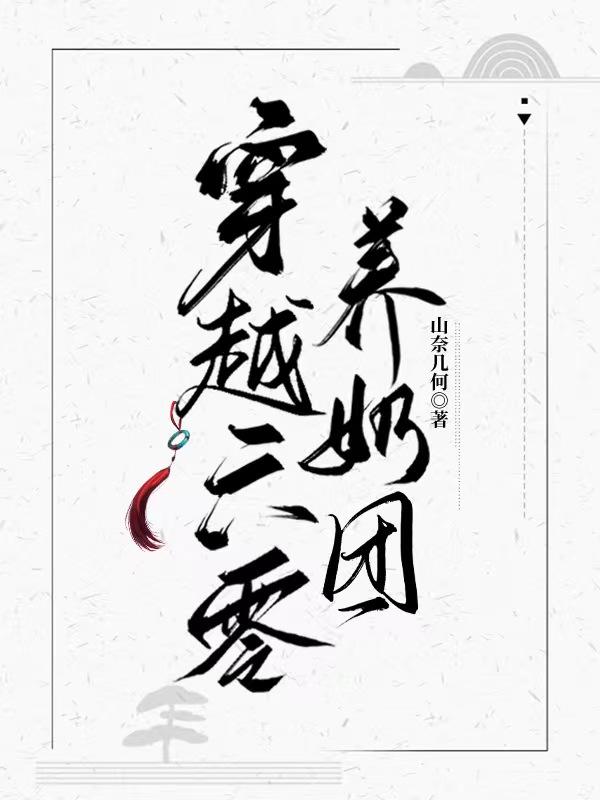 穿越六零养崽崽林青禾