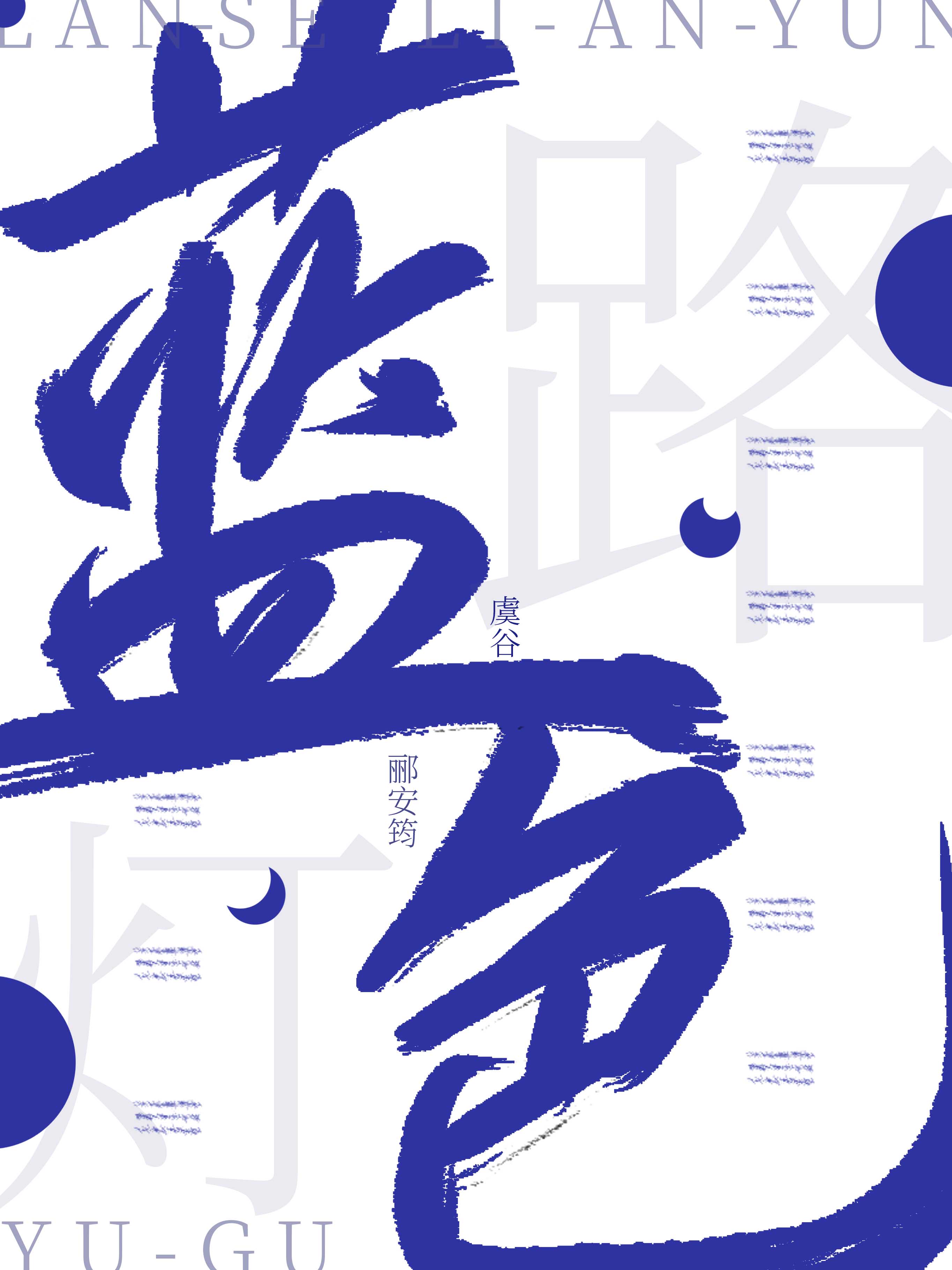 蓝色路标和绿色路标有什么区别