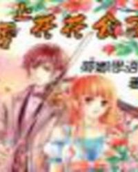 爱上花心的女人dj版