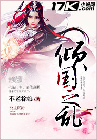 倾国之恋 电影原声